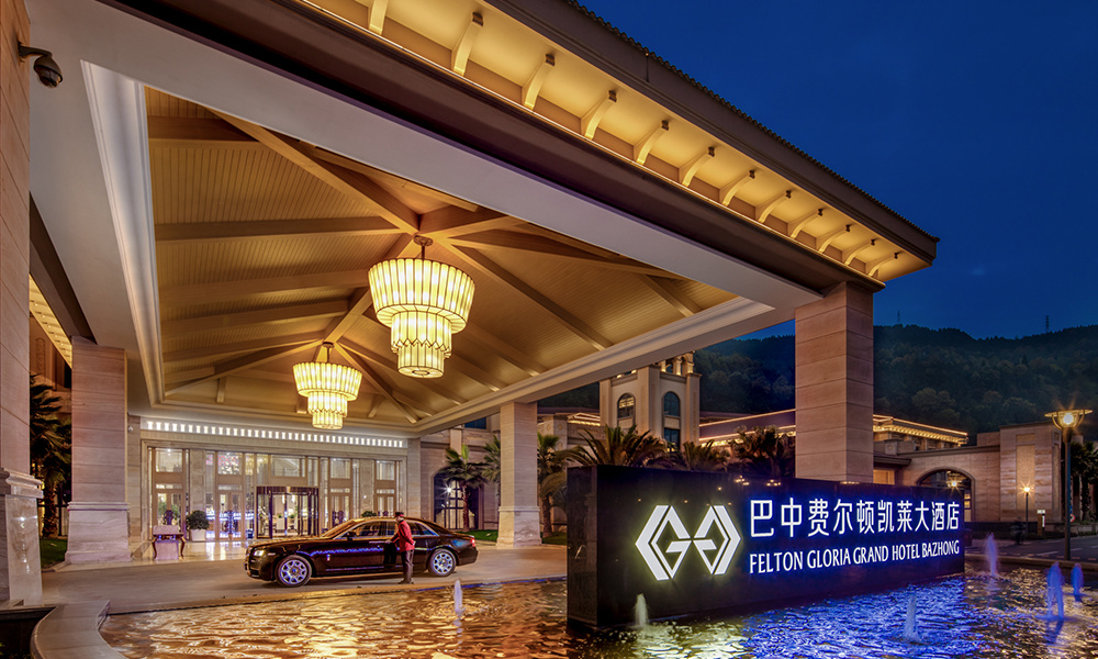 巴中費(fèi)爾頓凱萊大酒店